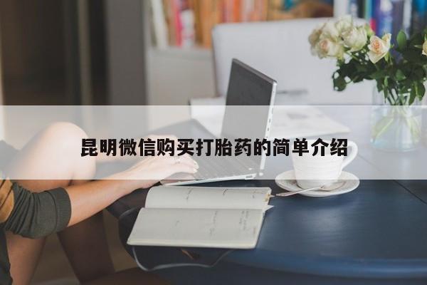 打胎药私人店的网站资讯 第60页